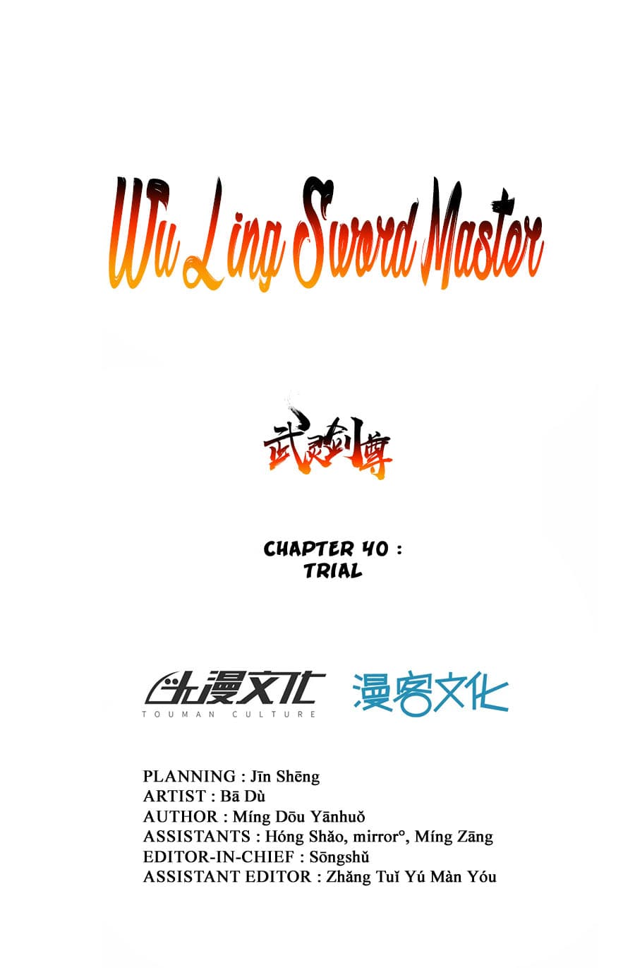 Wu Ling Sword Master Chapter 40 #2