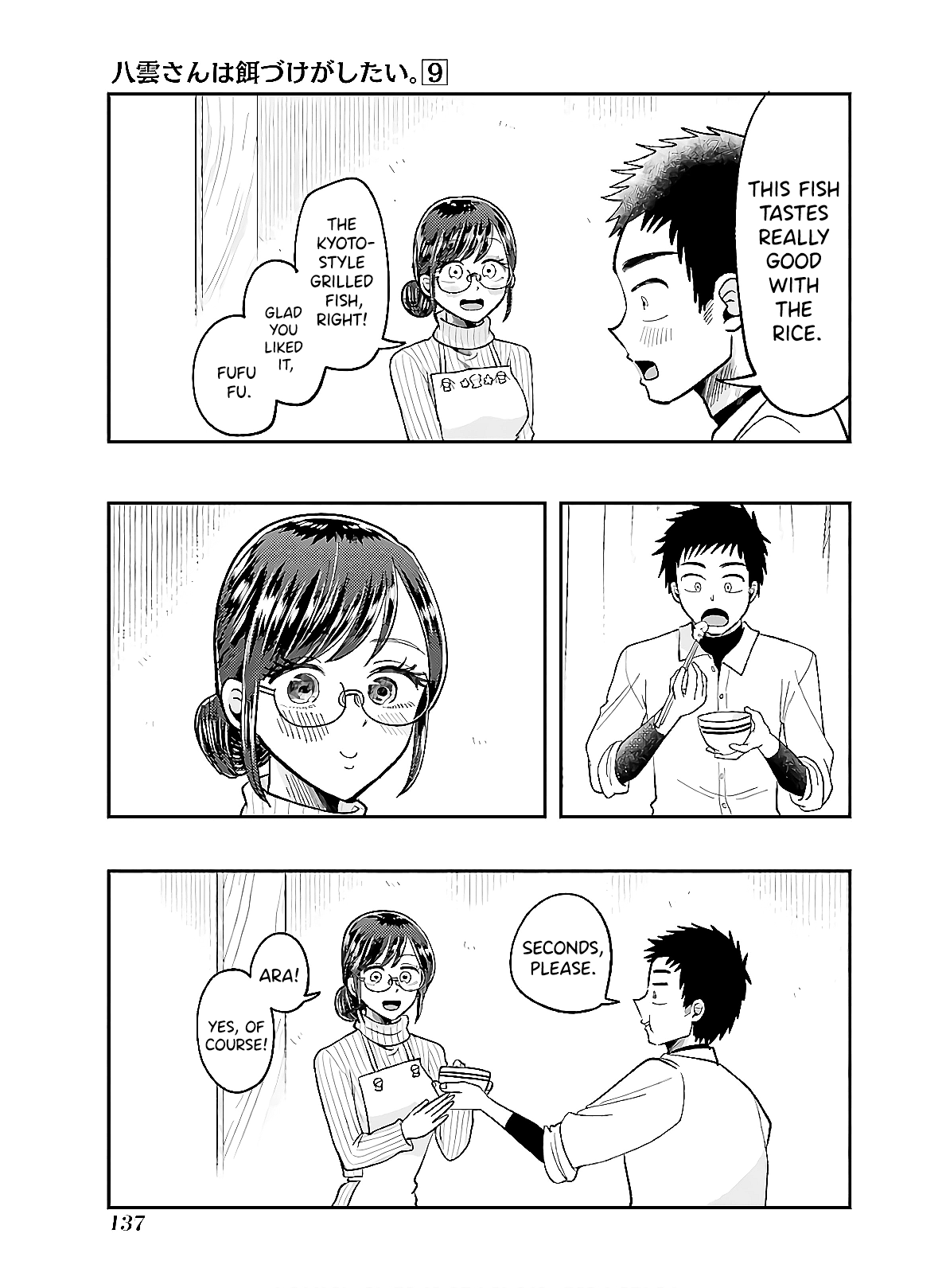 Yakumo-San Wa Edzuke Ga Shitai. Chapter 63 #19