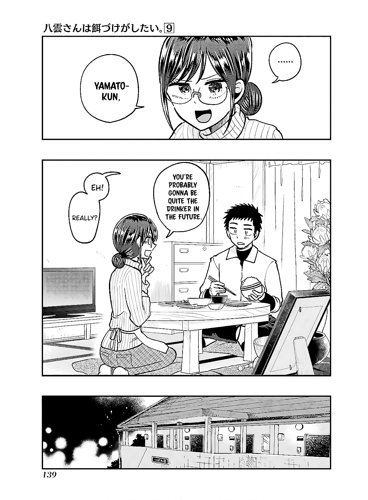 Yakumo-San Wa Edzuke Ga Shitai. Chapter 63 #21