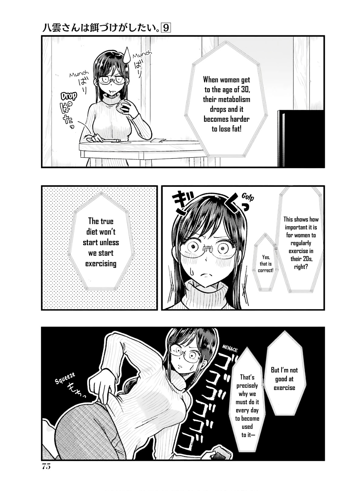 Yakumo-San Wa Edzuke Ga Shitai. Chapter 61 #3