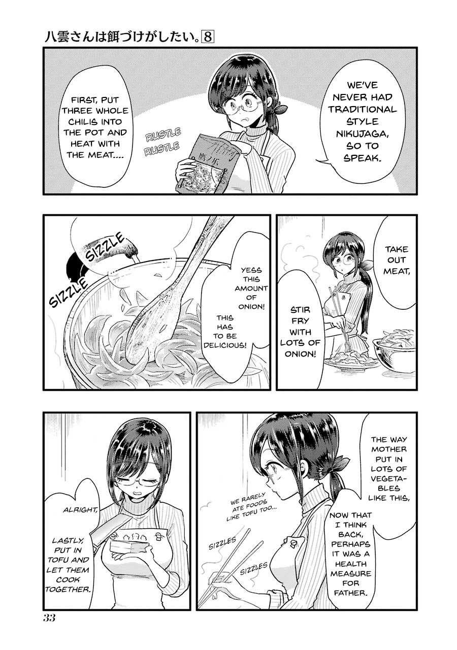 Yakumo-San Wa Edzuke Ga Shitai. Chapter 52 #10