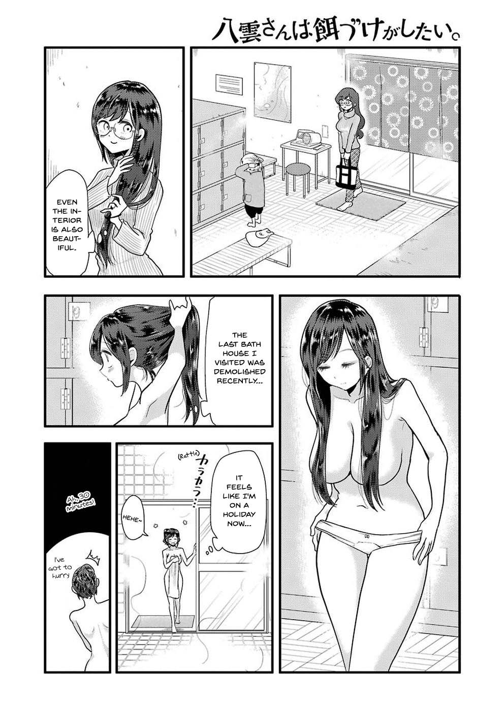 Yakumo-San Wa Edzuke Ga Shitai. Chapter 47 #8