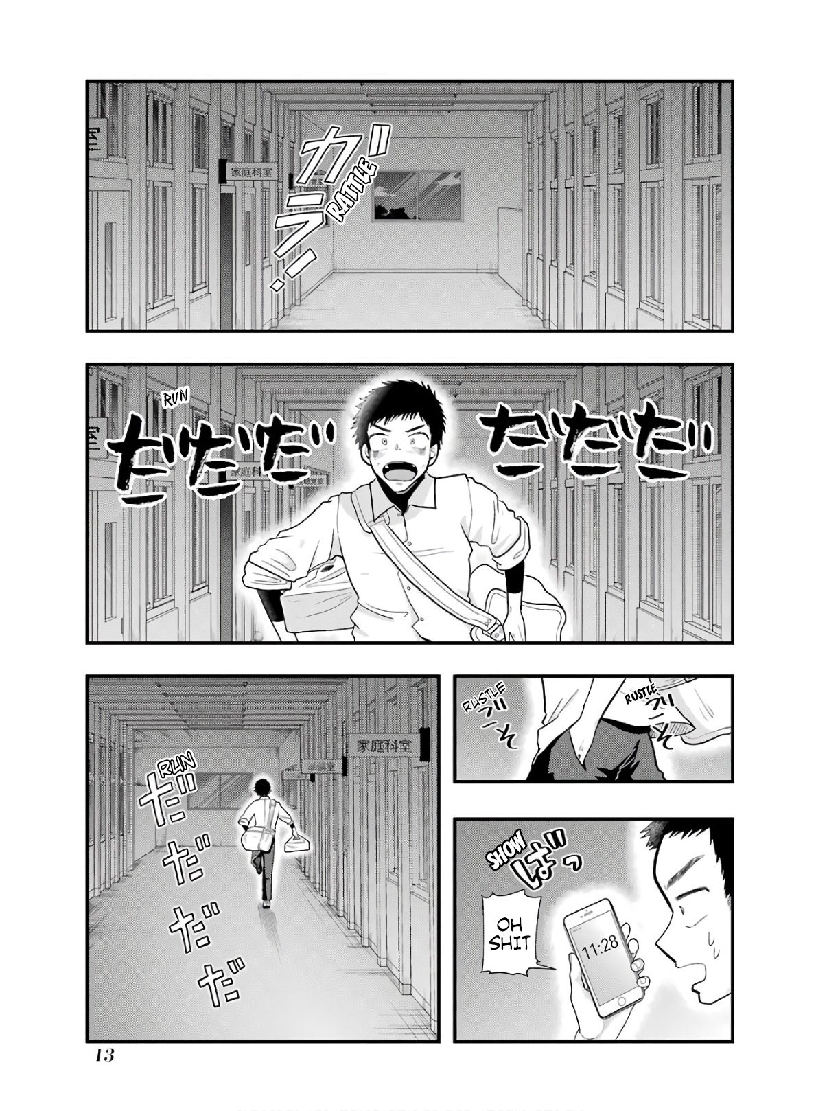 Yakumo-San Wa Edzuke Ga Shitai. Chapter 58 #14