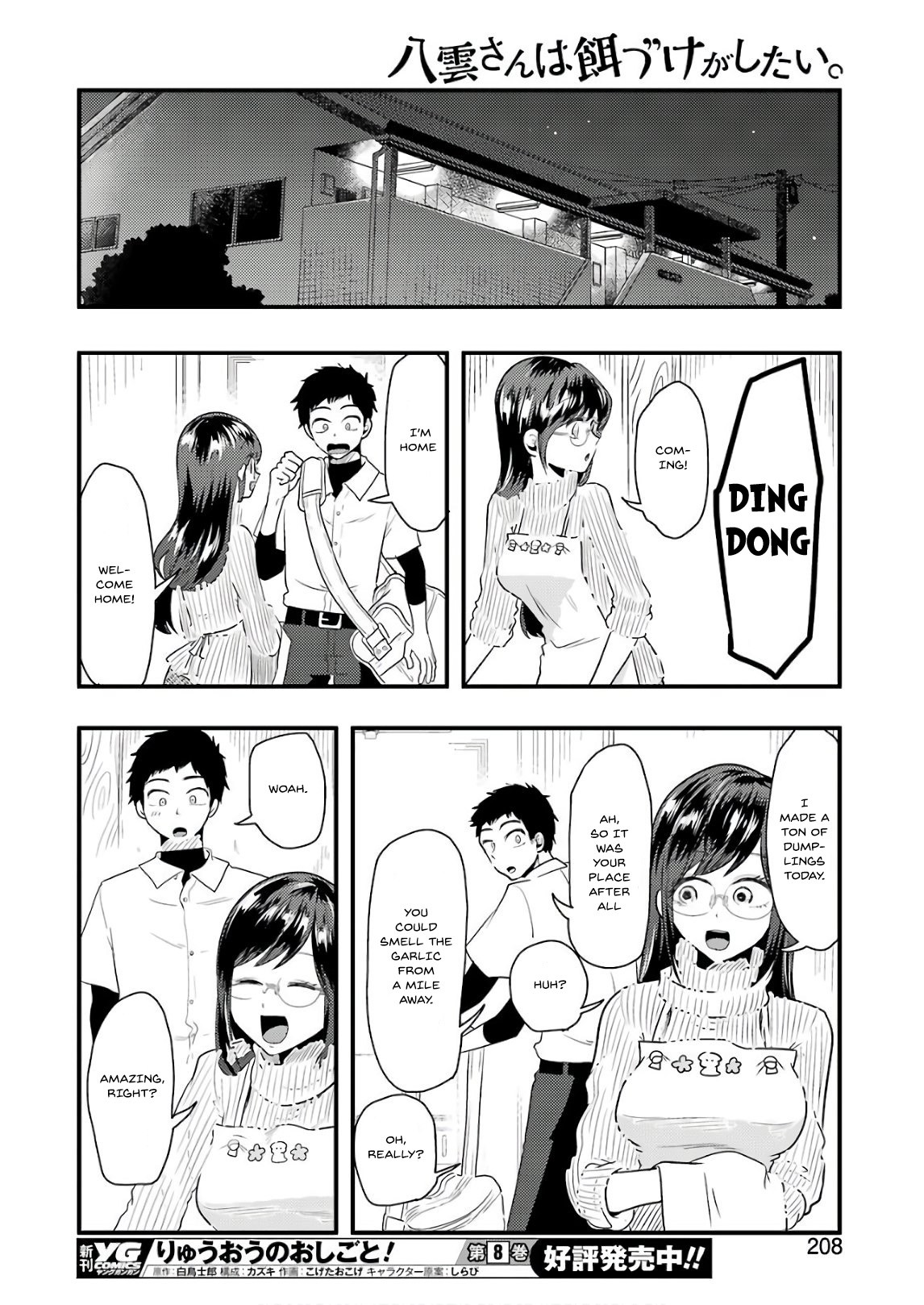 Yakumo-San Wa Edzuke Ga Shitai. Chapter 44 #9