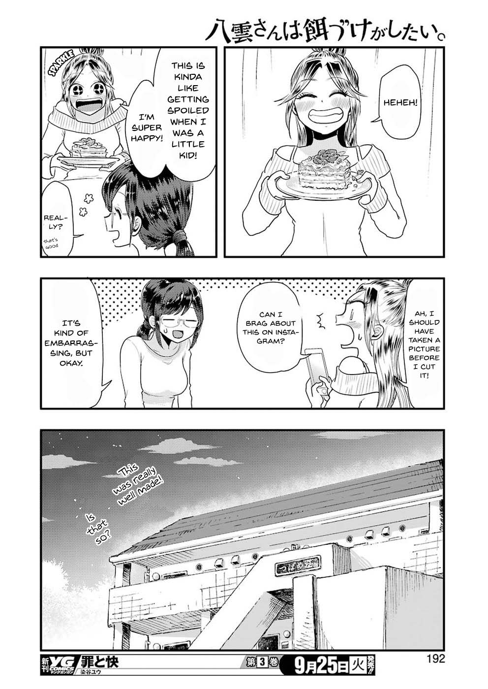 Yakumo-San Wa Edzuke Ga Shitai. Chapter 45 #17