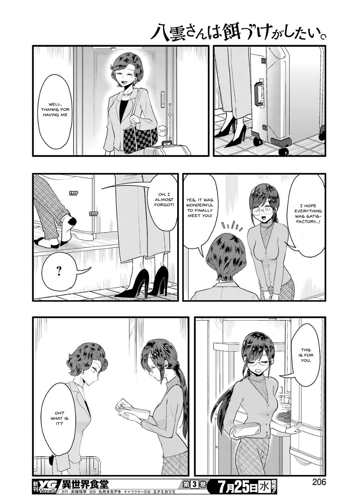 Yakumo-San Wa Edzuke Ga Shitai. Chapter 43 #21