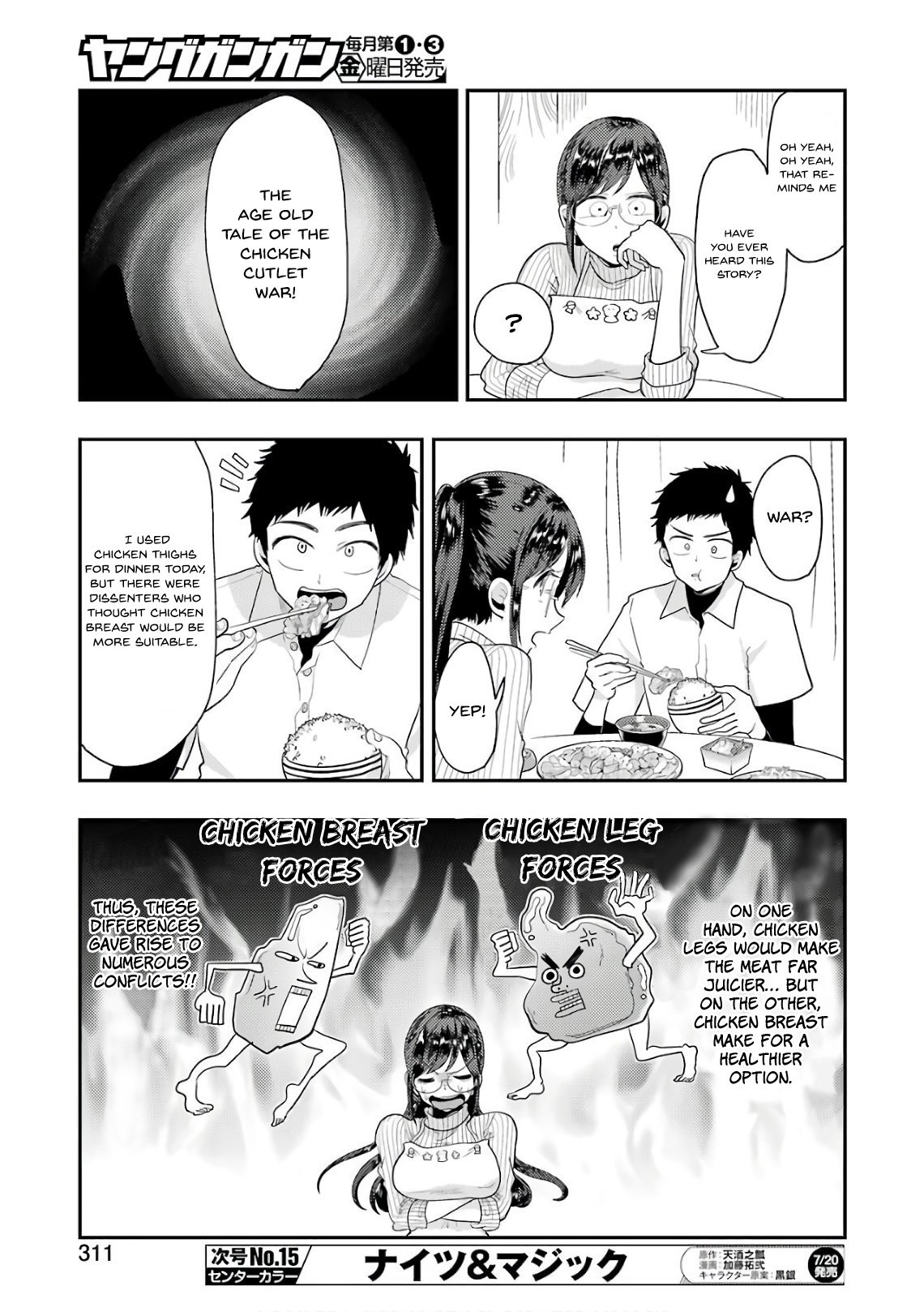 Yakumo-San Wa Edzuke Ga Shitai. Chapter 42 #12