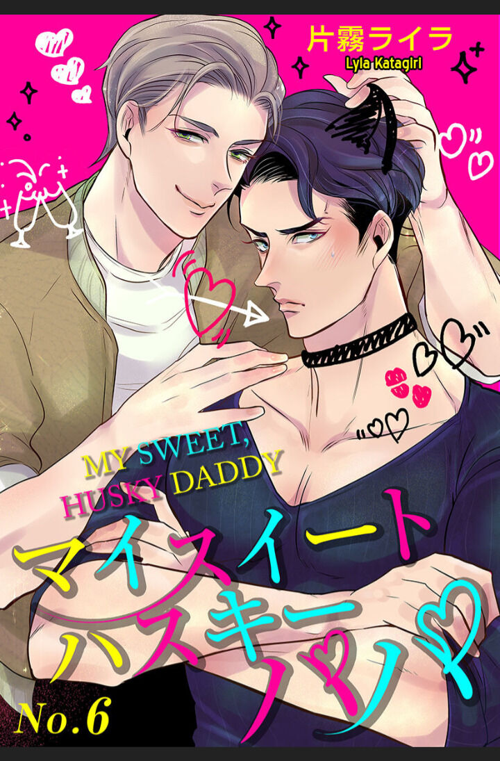 My Sweet Husky Papa Chapter 6 #1