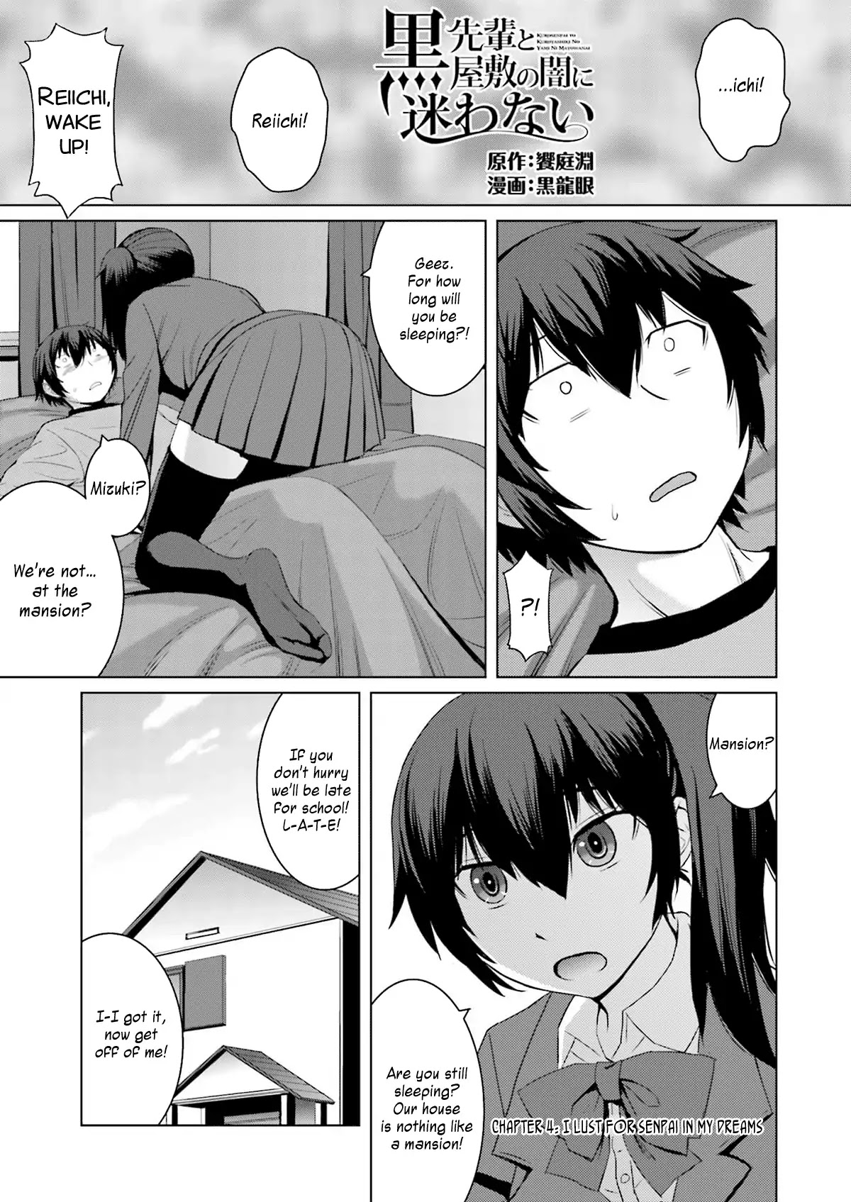 Kuro-Senpai To Kuroyashiki No Yami Ni Mayowanai Chapter 4 #1