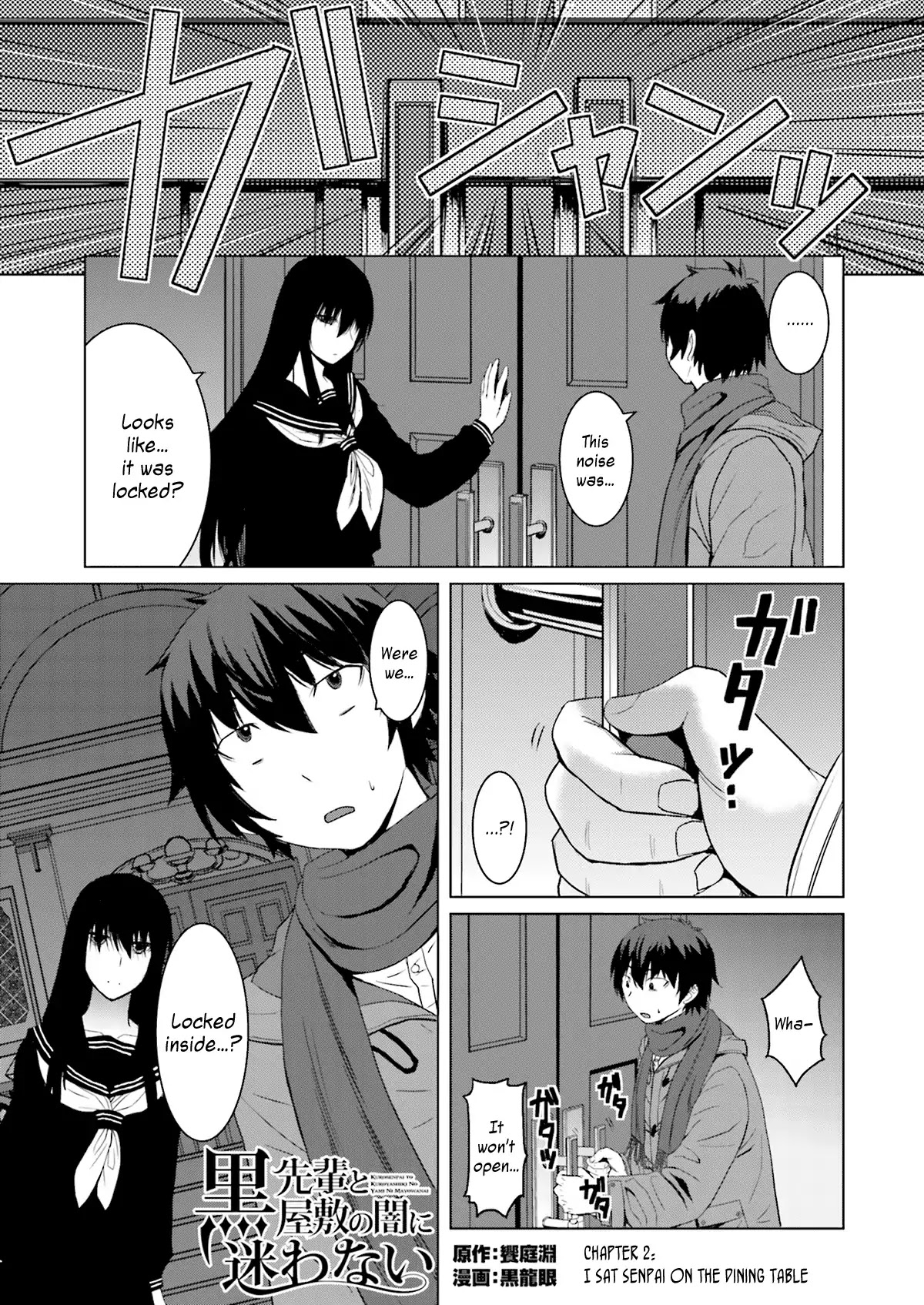 Kuro-Senpai To Kuroyashiki No Yami Ni Mayowanai Chapter 2 #1