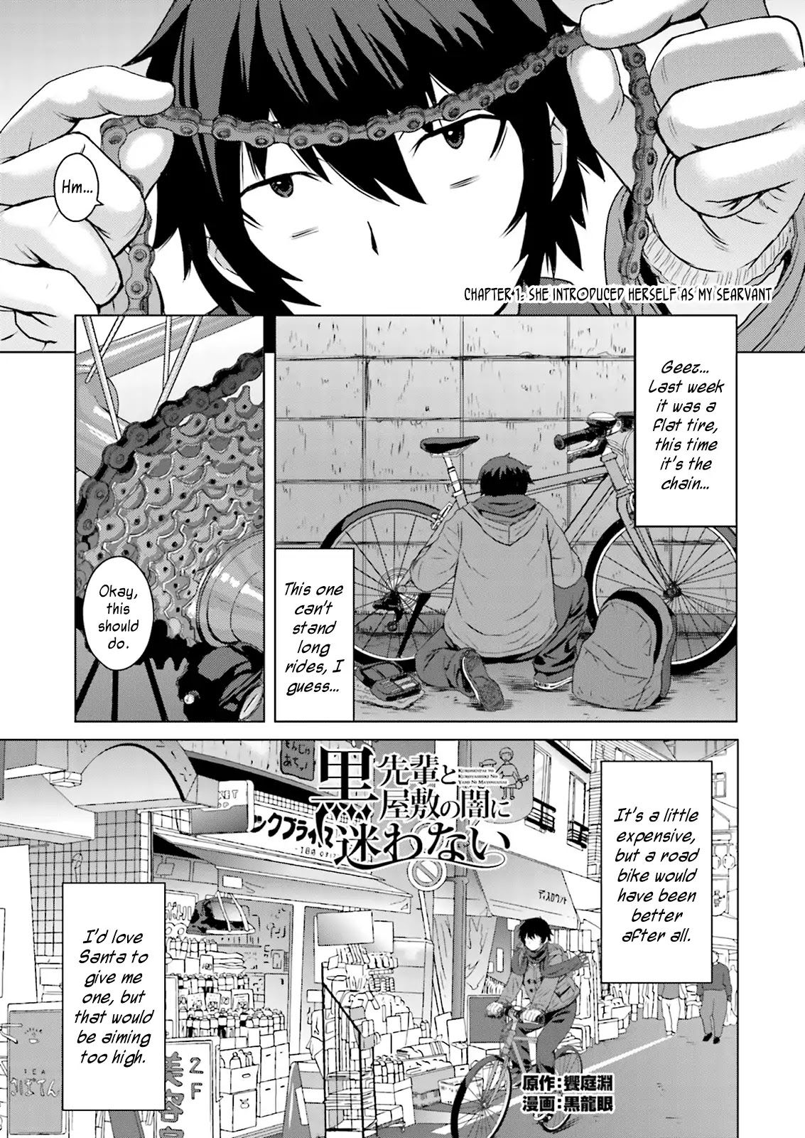 Kuro-Senpai To Kuroyashiki No Yami Ni Mayowanai Chapter 1 #4