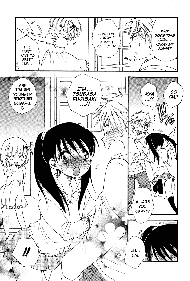 Dousei Chuu!! Chapter 1 #4