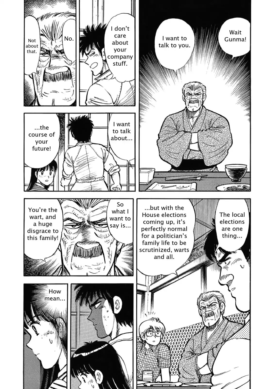F (Noboru Rokuda) Chapter 5 #12