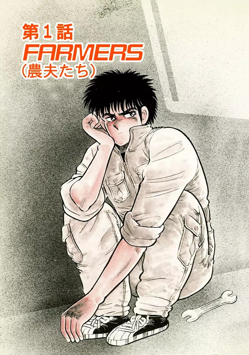 F (Noboru Rokuda) Chapter 1 #5