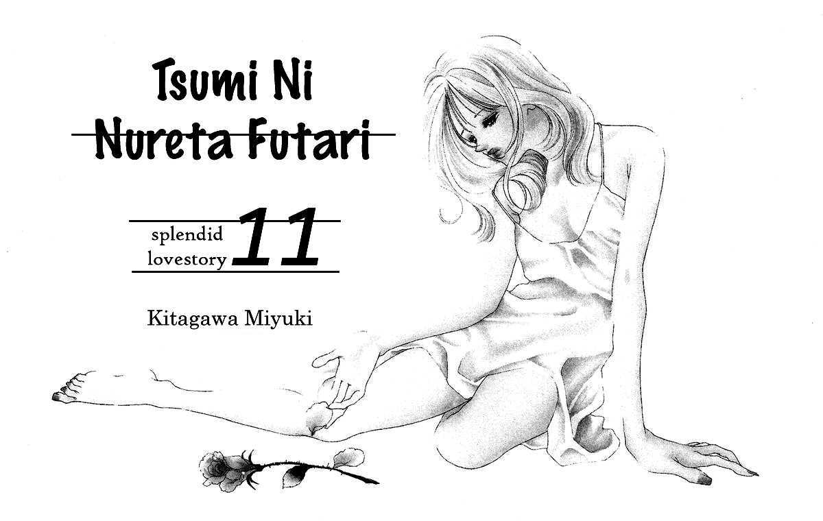 Tsumi Ni Nureta Futari Chapter 42 #5