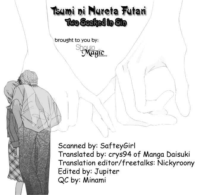 Tsumi Ni Nureta Futari Chapter 22 #2