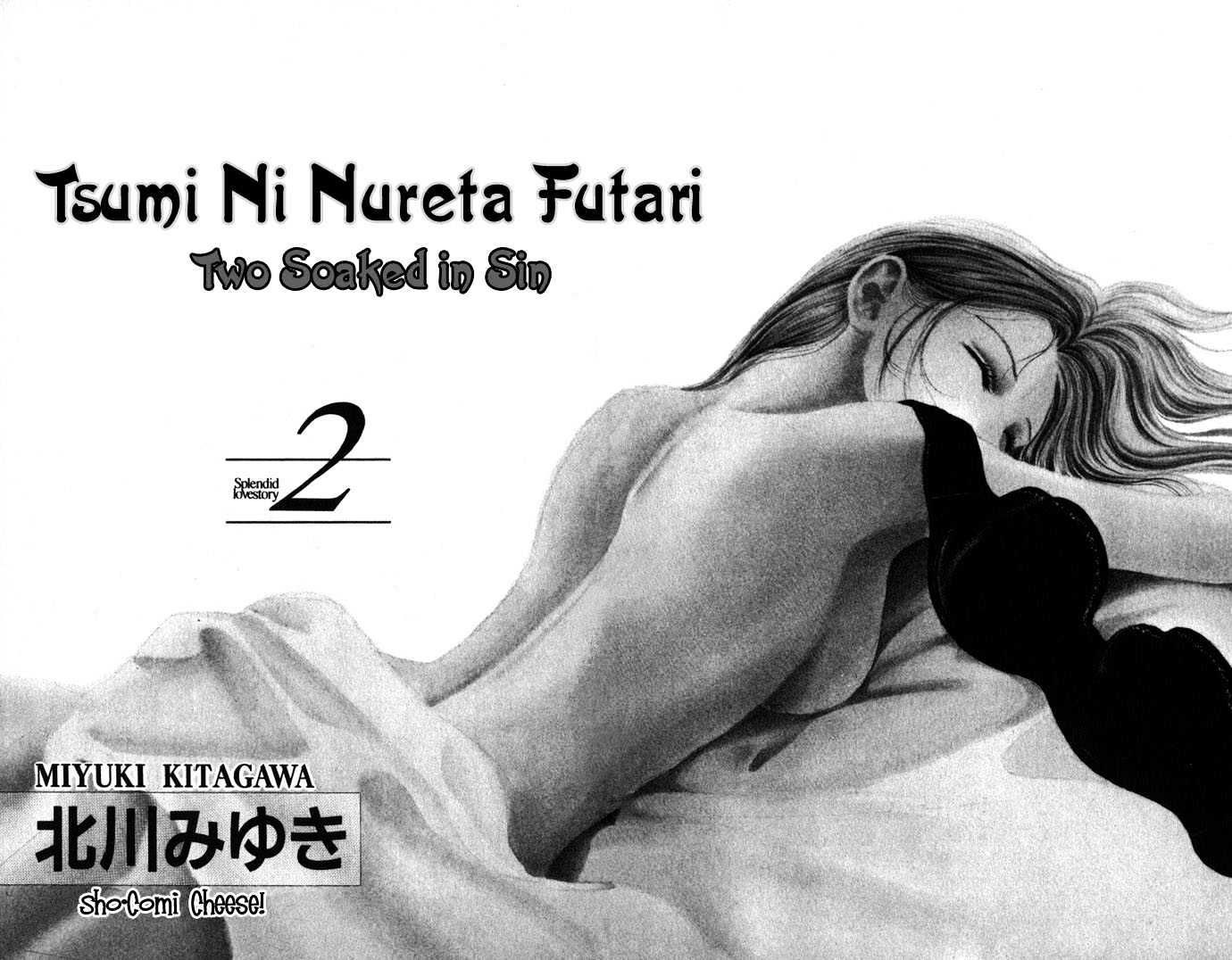Tsumi Ni Nureta Futari Chapter 6 #5