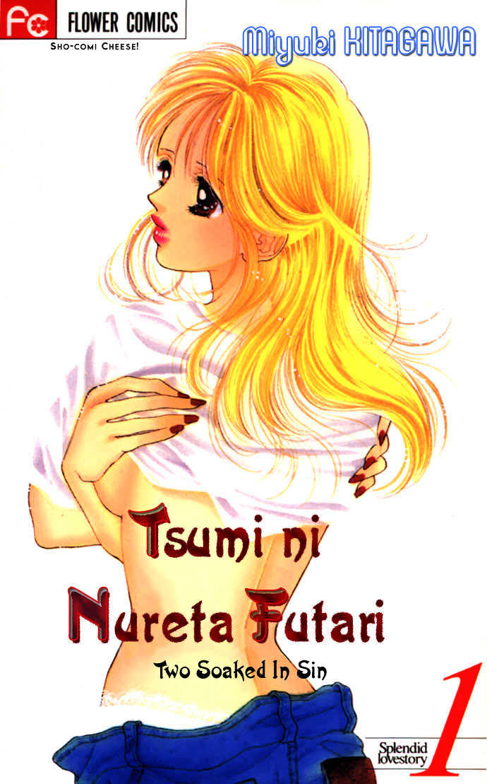 Tsumi Ni Nureta Futari Chapter 1 #4