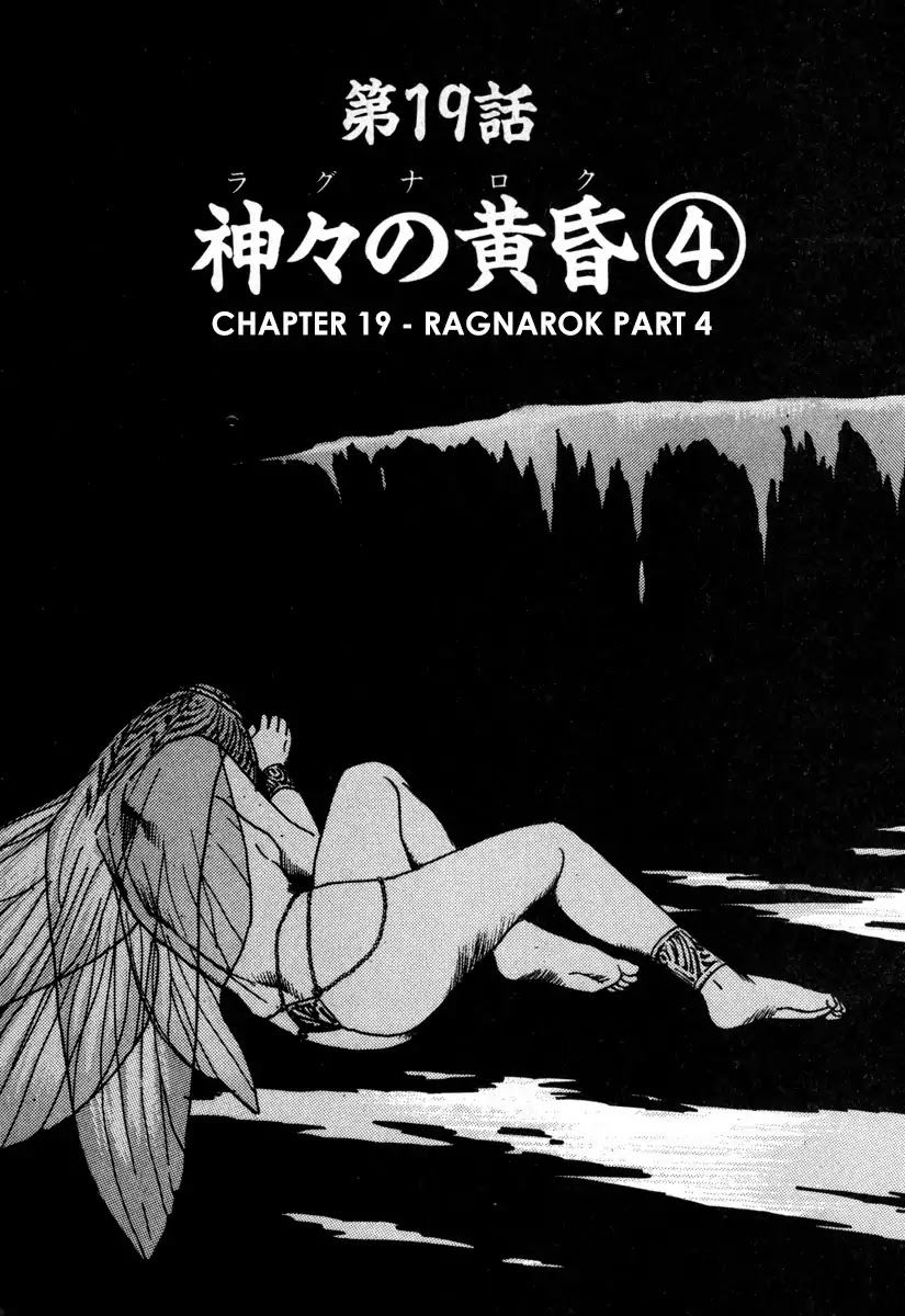Godo (Noboru Miyama) Chapter 19 #1