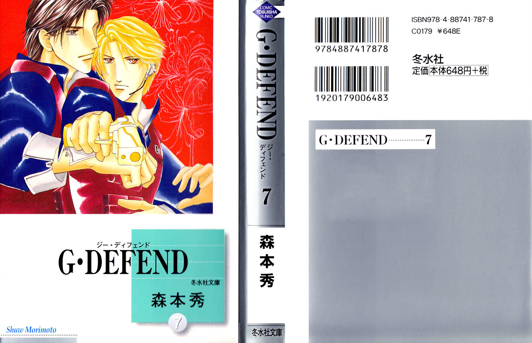 G-Defend Chapter 27 #1