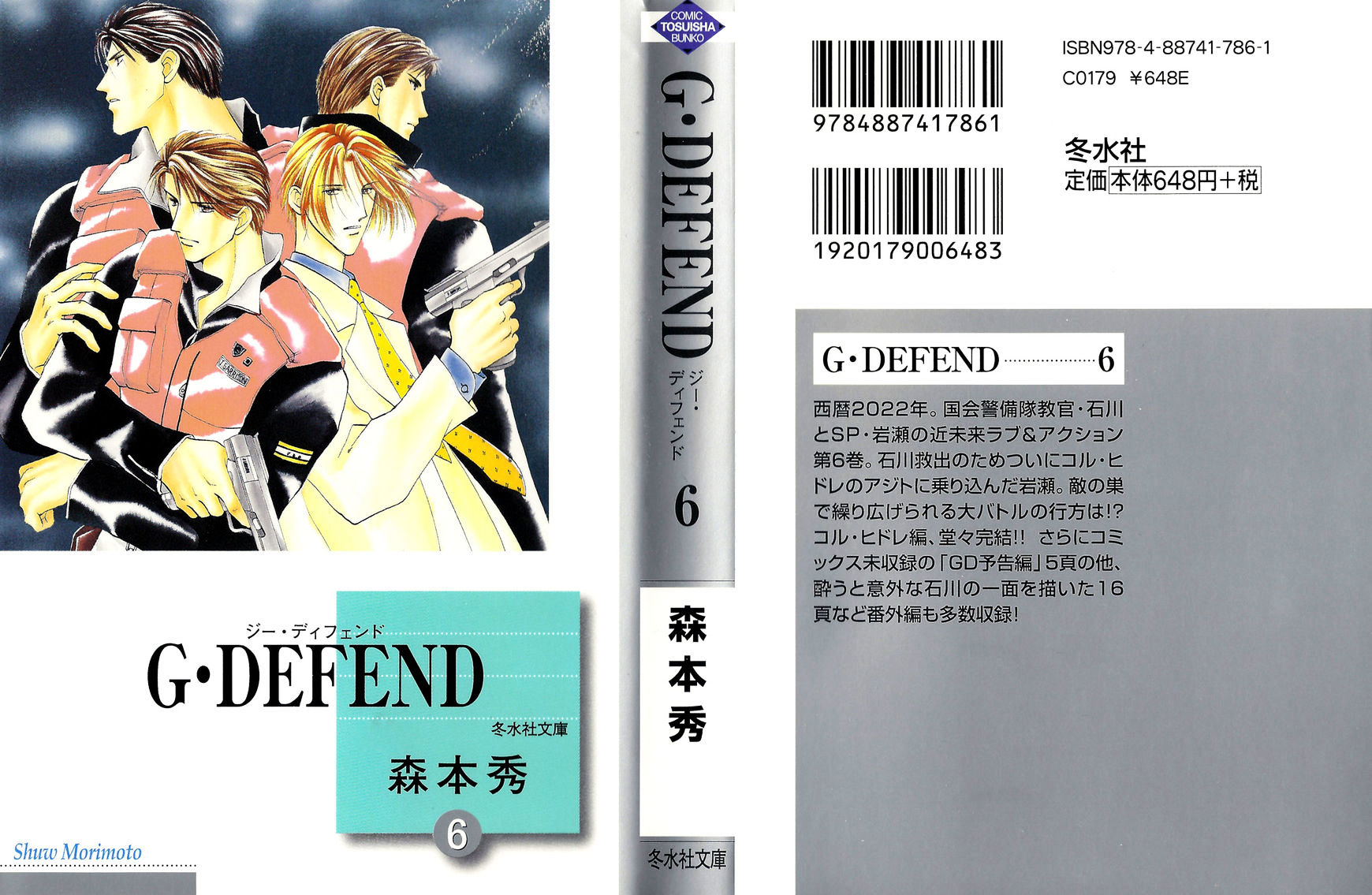 G-Defend Chapter 23 #2