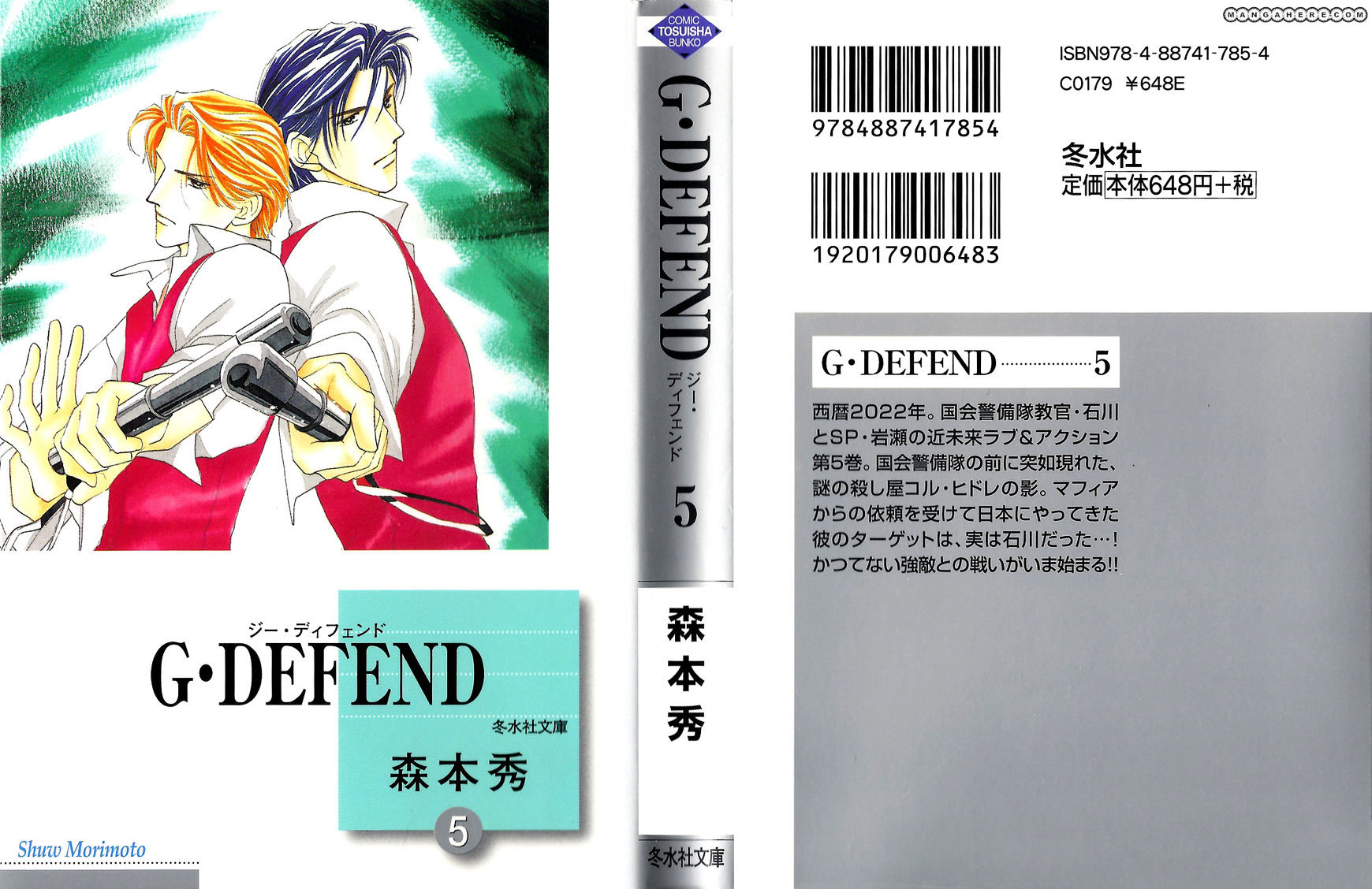 G-Defend Chapter 17 #53