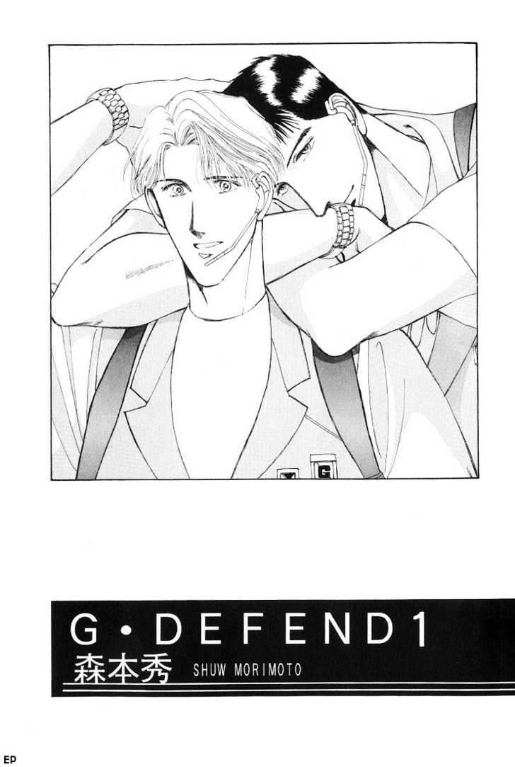 G-Defend Chapter 0 #1