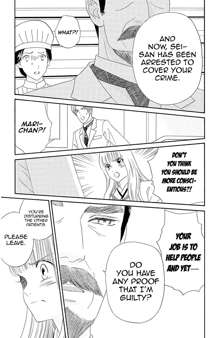 Maria No Shiro Chapter 10 #3