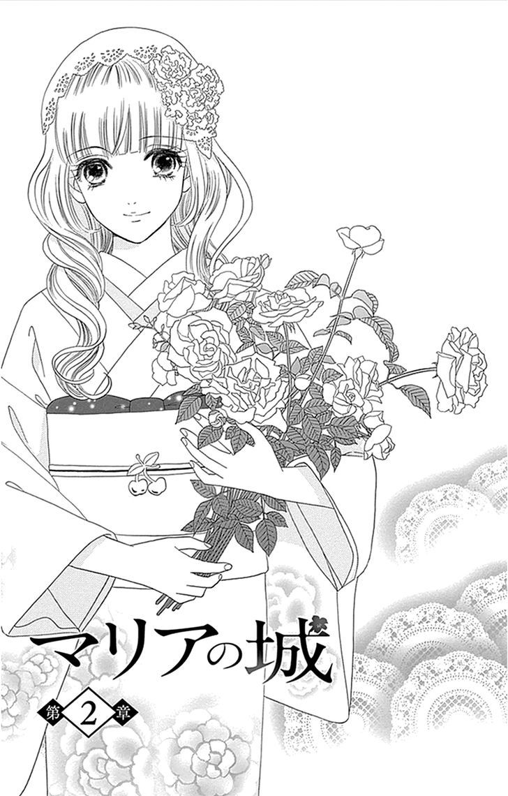 Maria No Shiro Chapter 2 #1