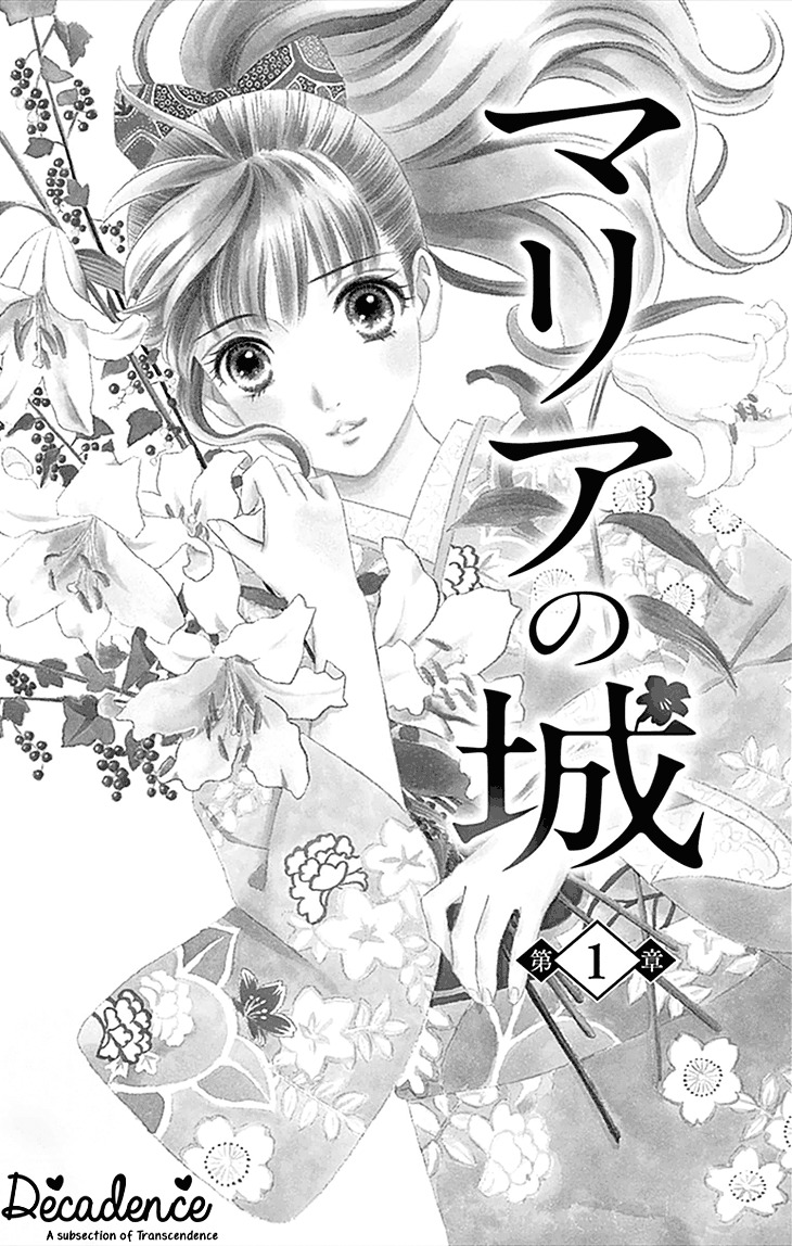 Maria No Shiro Chapter 1 #5