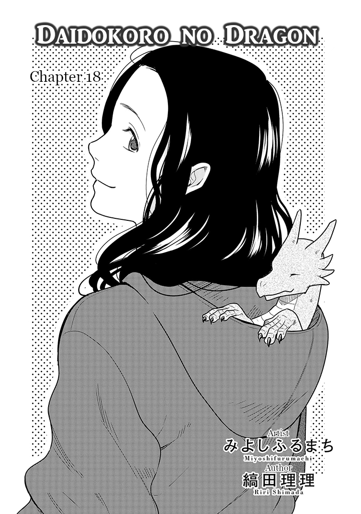 Daidokoro No Dragon Chapter 18 #2
