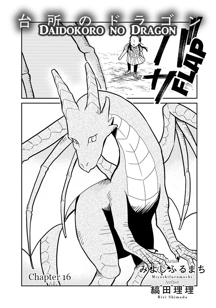 Daidokoro No Dragon Chapter 16 #3
