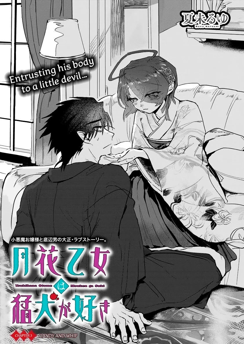 Tsukihana Otome Ha Mouken Ga Suki Chapter 3 #1