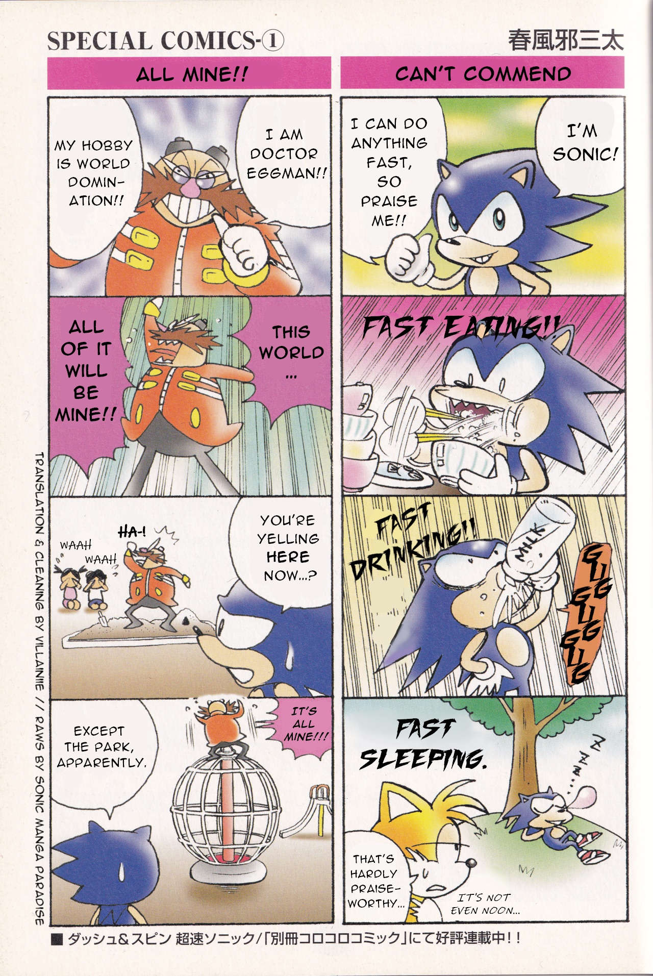 Dash & Spin Chousoku Sonic Chapter 9.5 #3