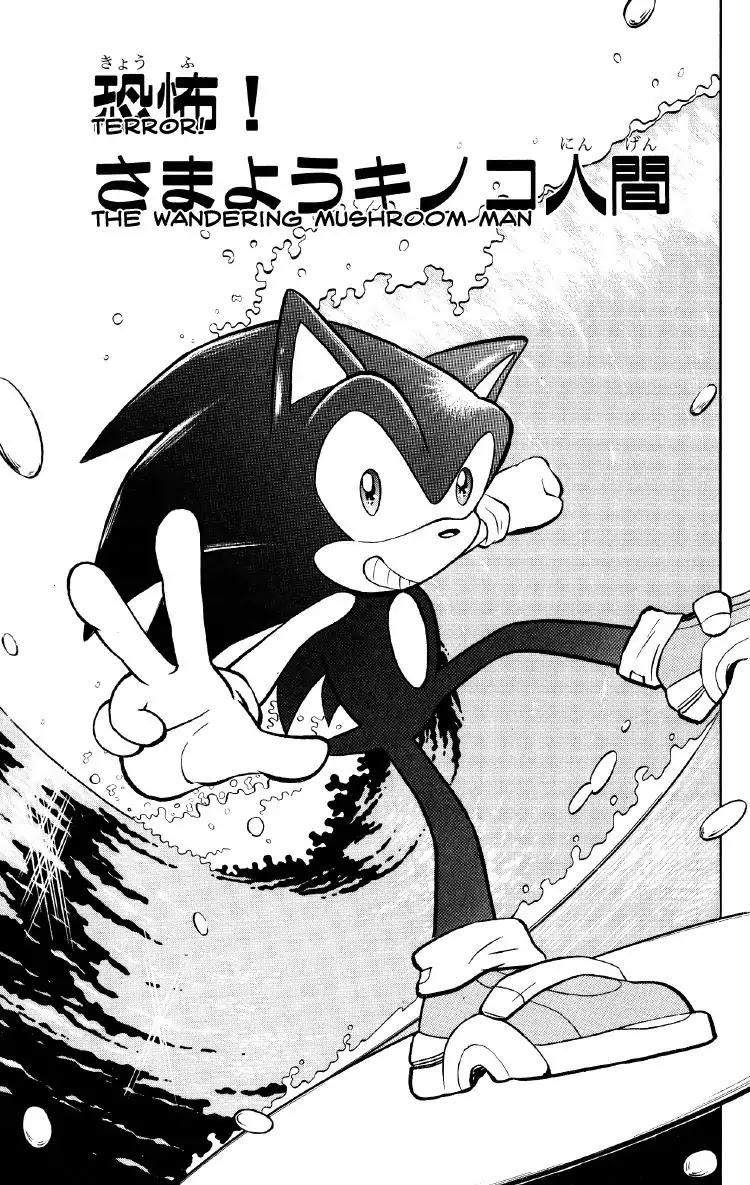 Dash & Spin Chousoku Sonic Chapter 5 #1