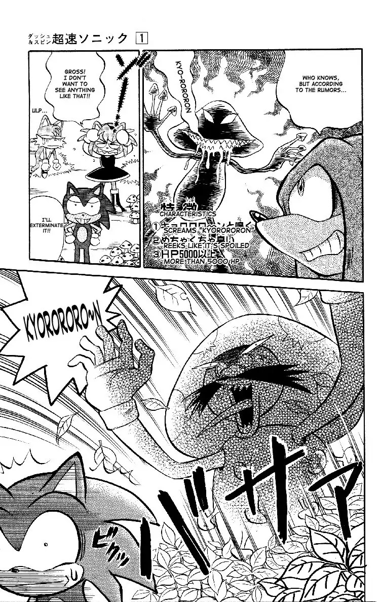 Dash & Spin Chousoku Sonic Chapter 5 #7