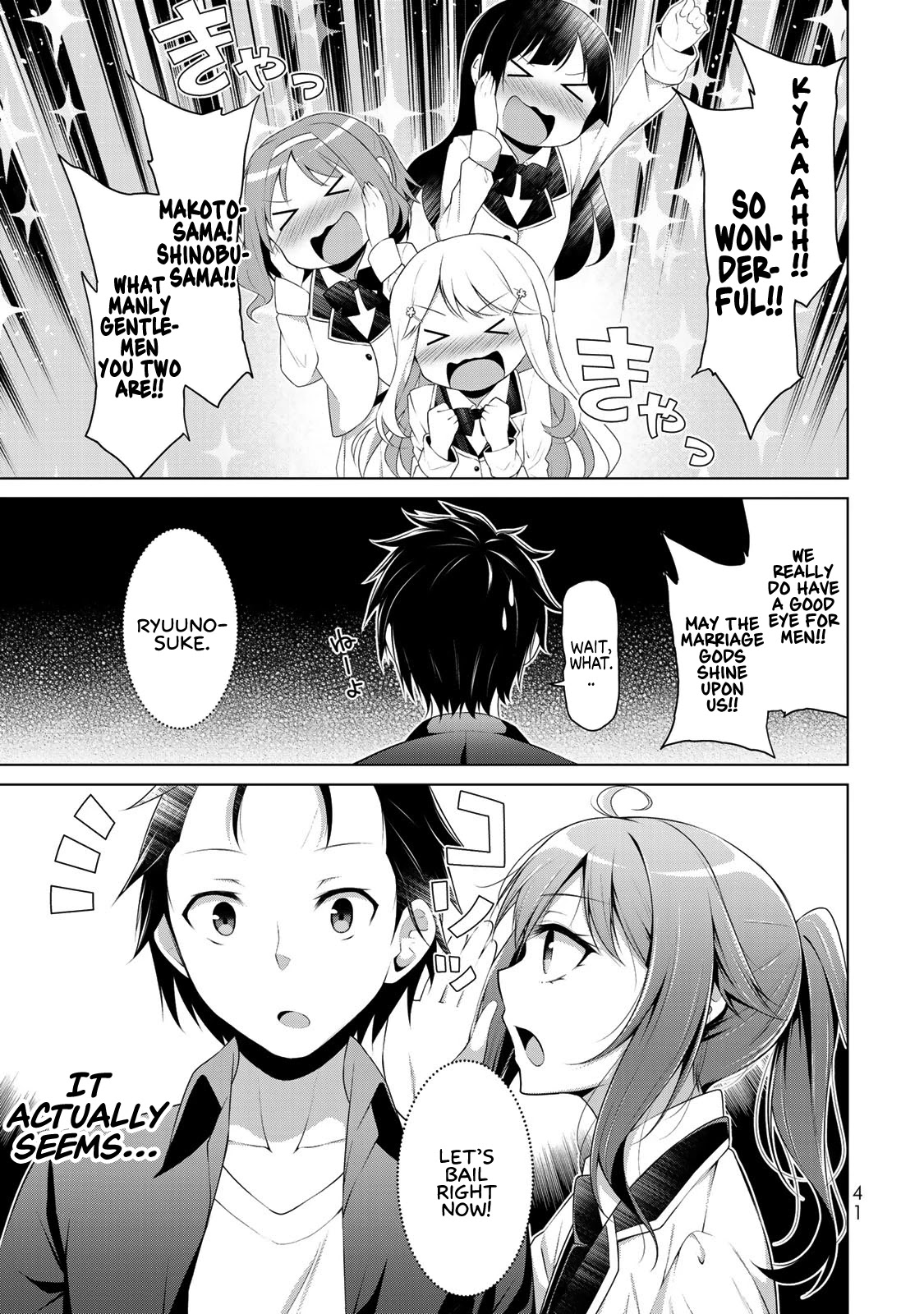 Koitsu-Ra No Shoutai Ga Onnada To Oredake Ga Shitte Iru Chapter 1 #38