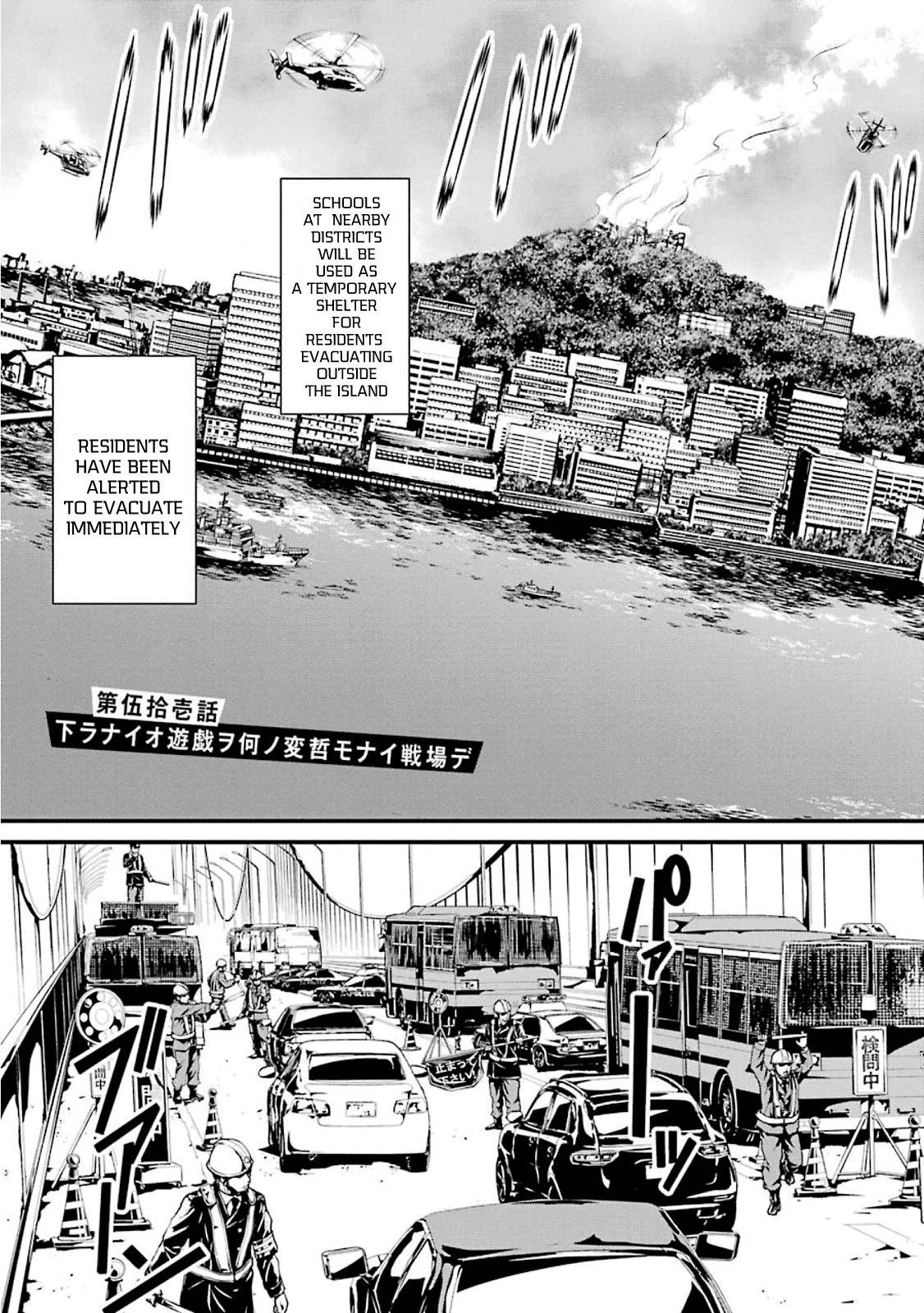 Kimi Shi Ni Tamafu Koto Nakare Chapter 51 #5