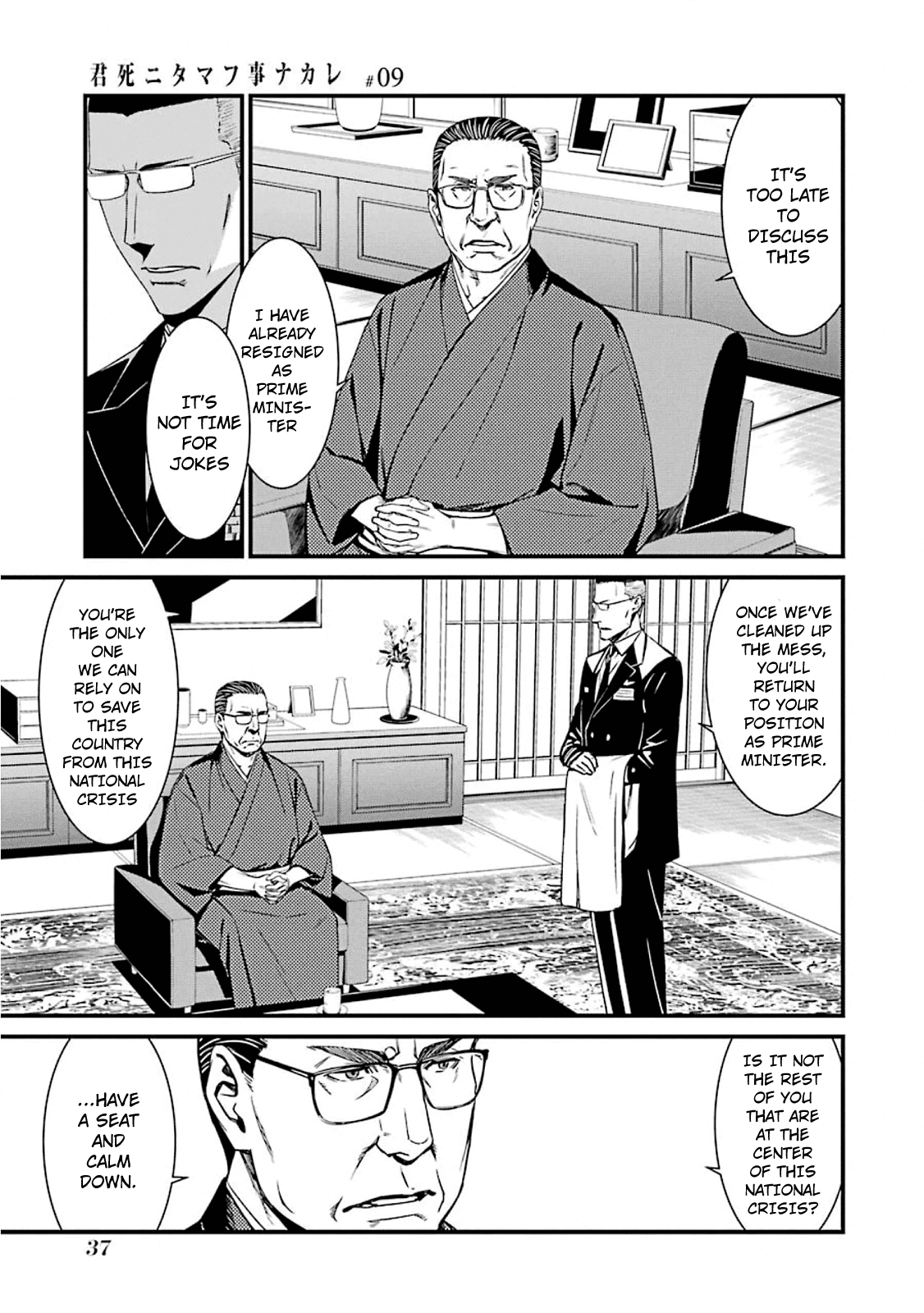 Kimi Shi Ni Tamafu Koto Nakare Chapter 49 #7