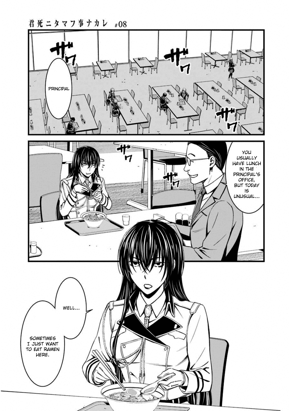 Kimi Shi Ni Tamafu Koto Nakare Chapter 47 #3