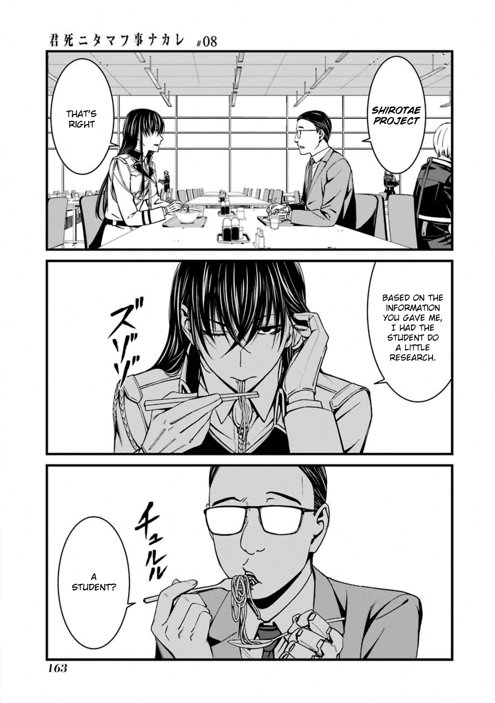 Kimi Shi Ni Tamafu Koto Nakare Chapter 47 #5