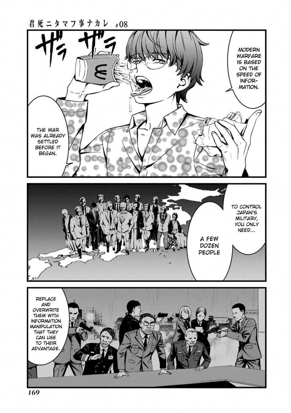 Kimi Shi Ni Tamafu Koto Nakare Chapter 47 #11