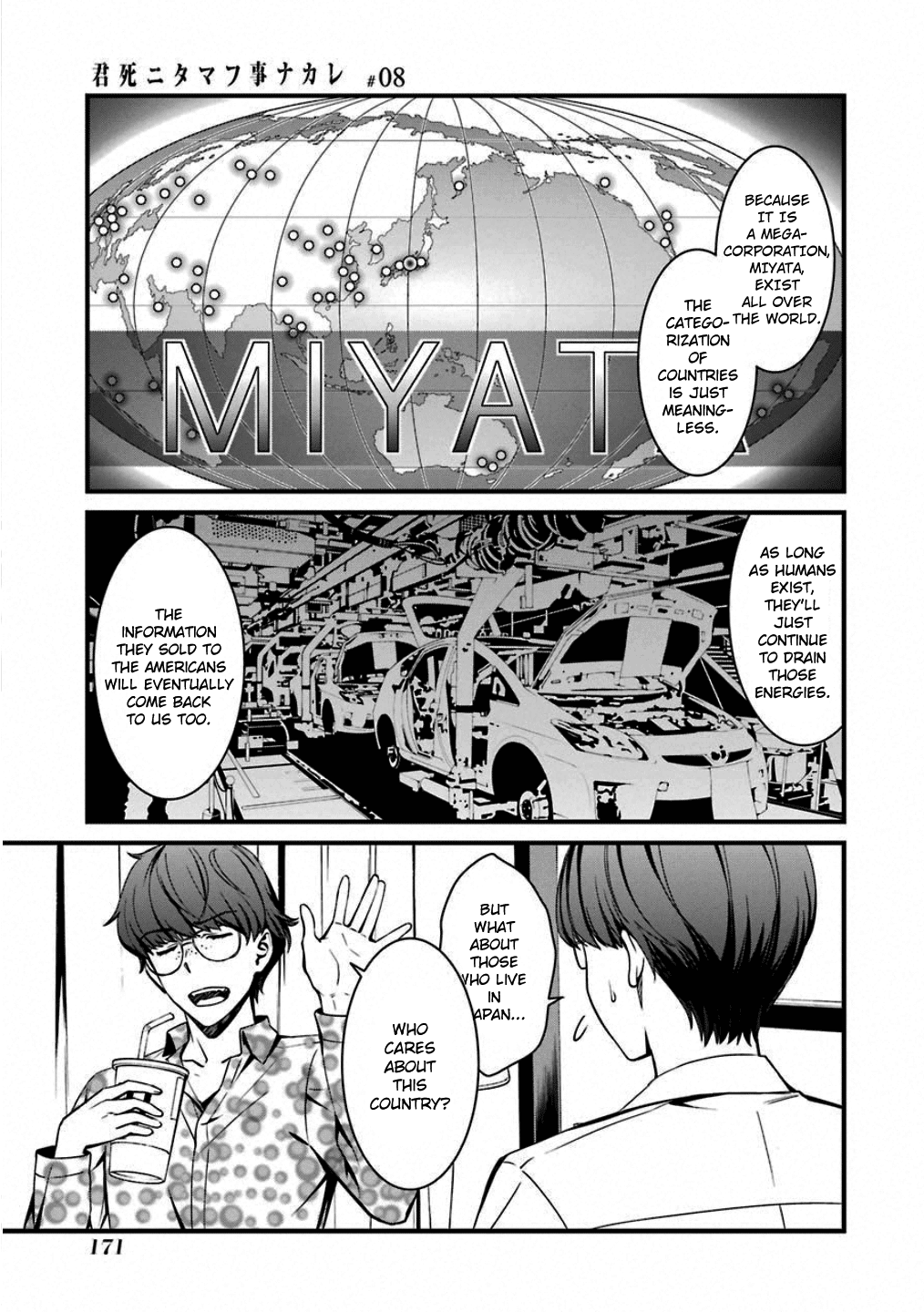 Kimi Shi Ni Tamafu Koto Nakare Chapter 47 #13