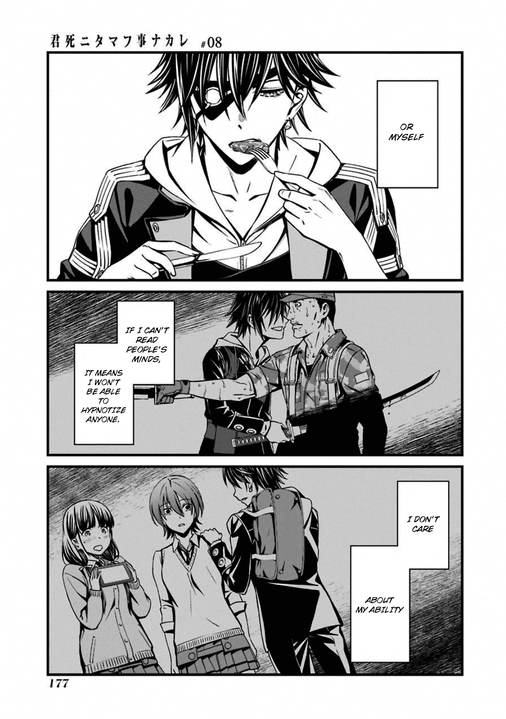 Kimi Shi Ni Tamafu Koto Nakare Chapter 47 #19