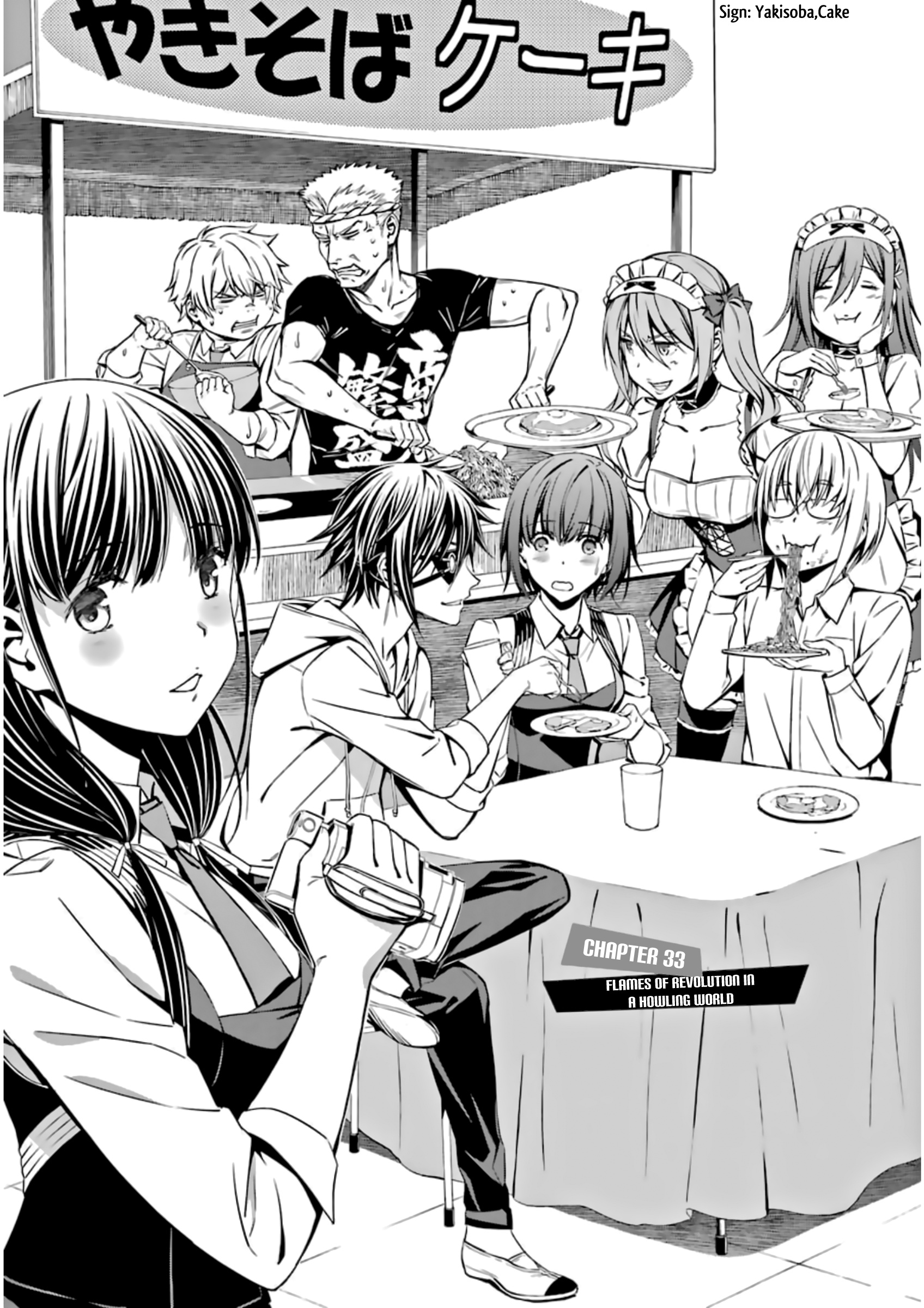 Kimi Shi Ni Tamafu Koto Nakare Chapter 33 #5