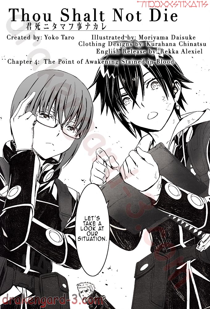 Kimi Shi Ni Tamafu Koto Nakare Chapter 4 #2