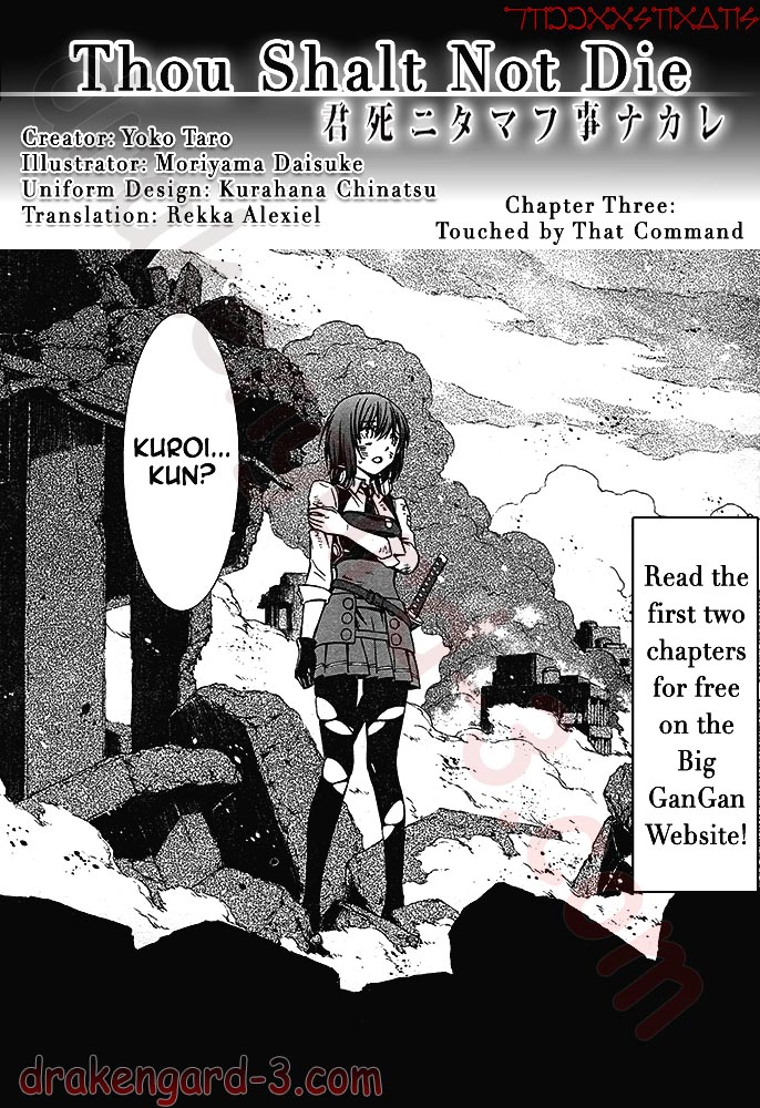 Kimi Shi Ni Tamafu Koto Nakare Chapter 3 #4