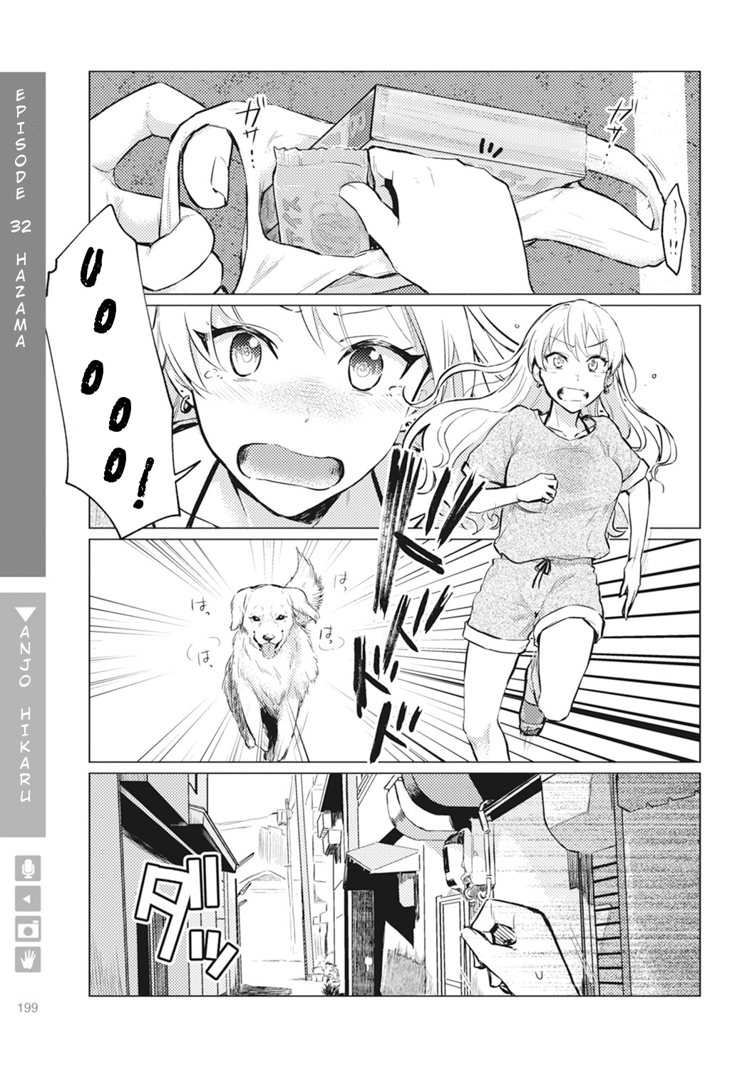 Nyotaika Plus Kanojo Chapter 7 #8