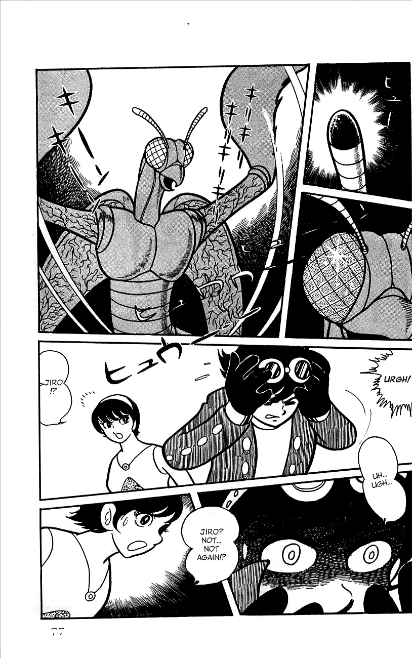 Jinzouningen Kikaider Chapter 0.3 #71