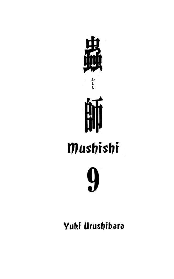 Mushishi Chapter 41 #3